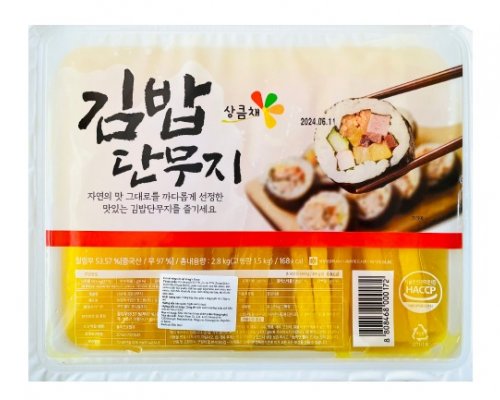 Củ cải vàng cắt sợi - HAEJU FARM